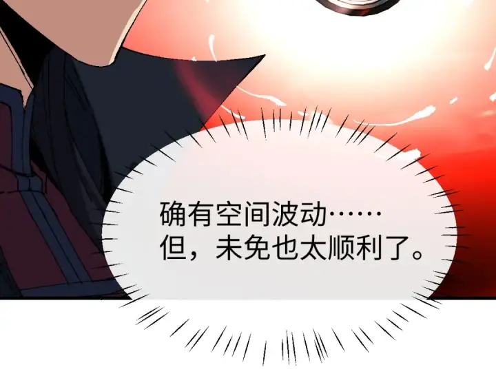 《师尊：这个冲师逆徒才不是圣子》第174话图68