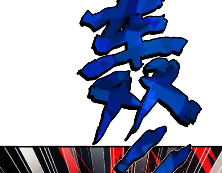 《师尊：这个冲师逆徒才不是圣子》第174话图99