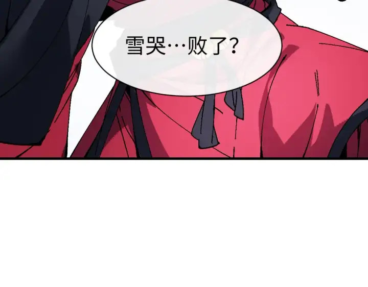 《师尊：这个冲师逆徒才不是圣子》第175话图117