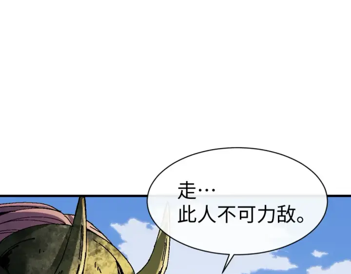 《师尊：这个冲师逆徒才不是圣子》第175话图121