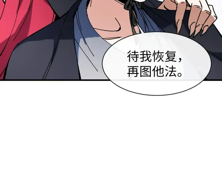 《师尊：这个冲师逆徒才不是圣子》第175话图123