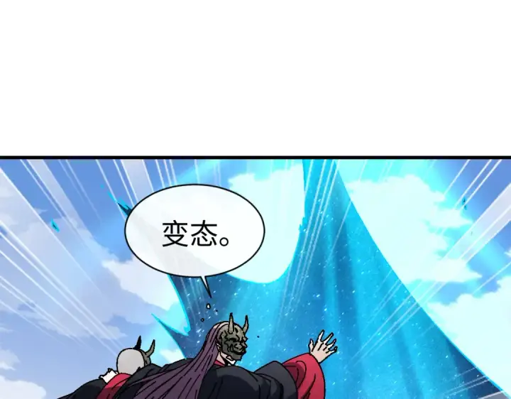 《师尊：这个冲师逆徒才不是圣子》第175话图130