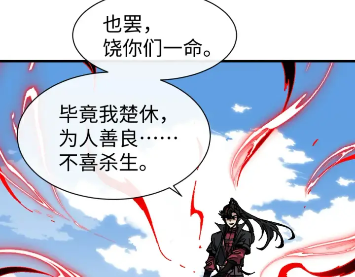 《师尊：这个冲师逆徒才不是圣子》第175话图137