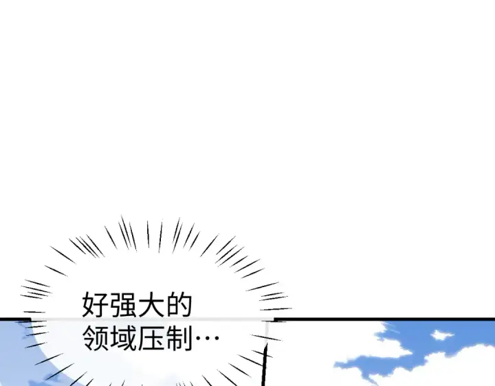 《师尊：这个冲师逆徒才不是圣子》第175话图14