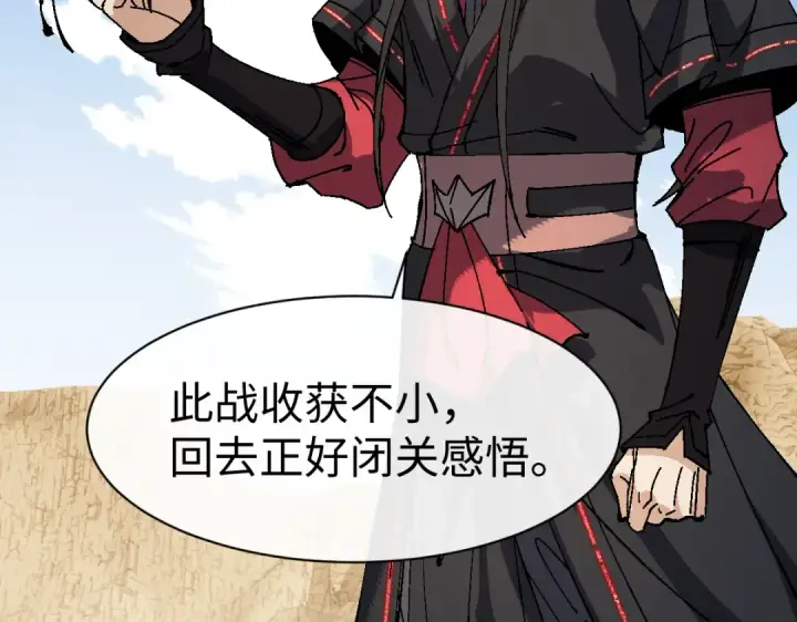 《师尊：这个冲师逆徒才不是圣子》第175话图141