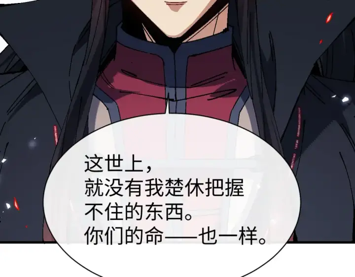 《师尊：这个冲师逆徒才不是圣子》第175话图19
