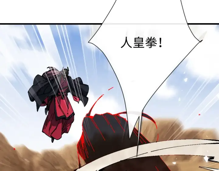 《师尊：这个冲师逆徒才不是圣子》第175话图21