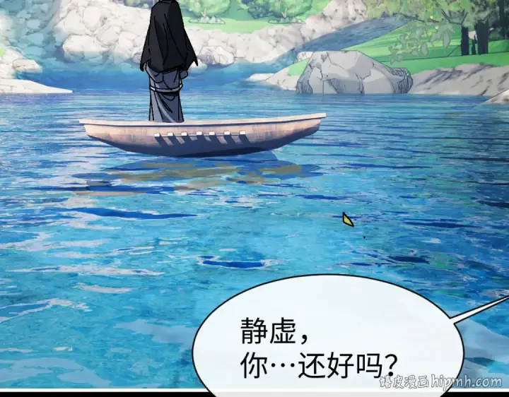 《师尊：这个冲师逆徒才不是圣子》第175话图32