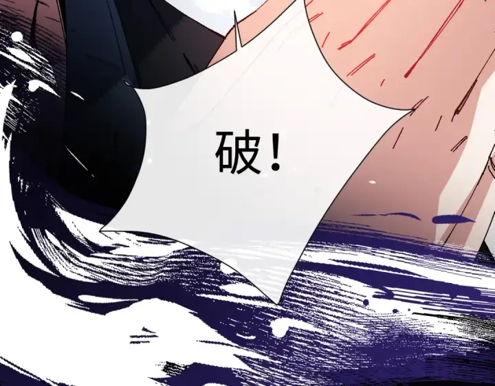 《师尊：这个冲师逆徒才不是圣子》第175话图44