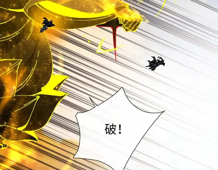 《师尊：这个冲师逆徒才不是圣子》第175话图83