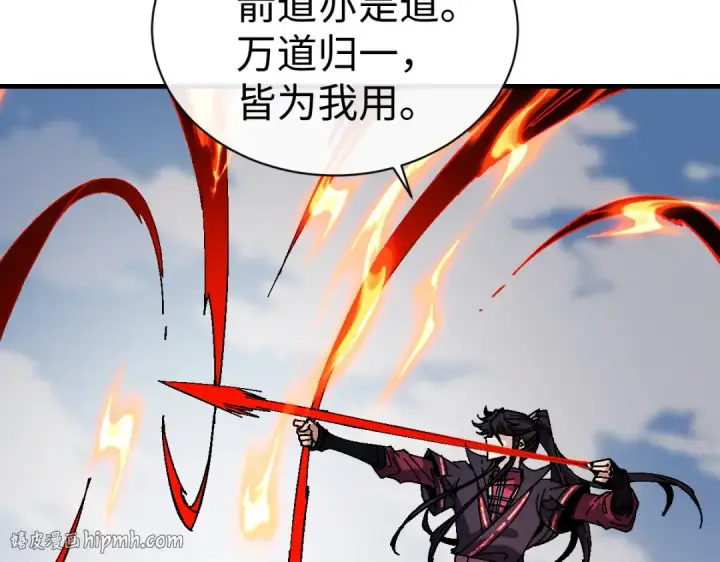 《师尊：这个冲师逆徒才不是圣子》第175话图88