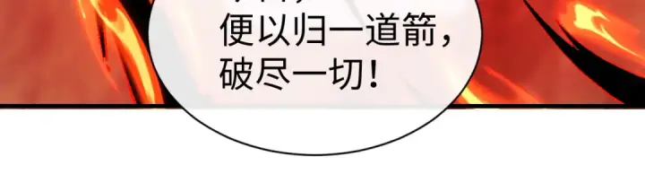 《师尊：这个冲师逆徒才不是圣子》第175话图90