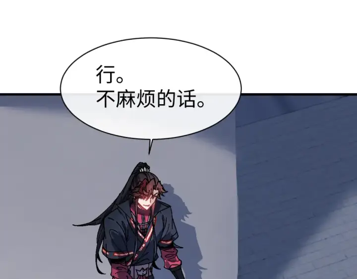 《师尊：这个冲师逆徒才不是圣子》第176话图101