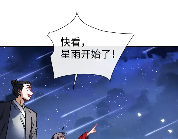 《师尊：这个冲师逆徒才不是圣子》第176话图107