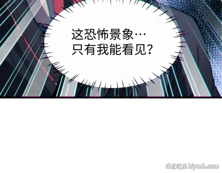 《师尊：这个冲师逆徒才不是圣子》第176话图128