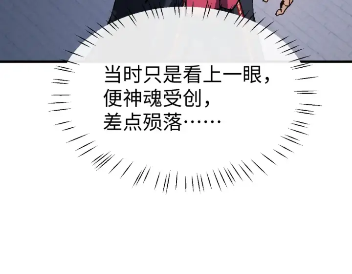 《师尊：这个冲师逆徒才不是圣子》第176话图131