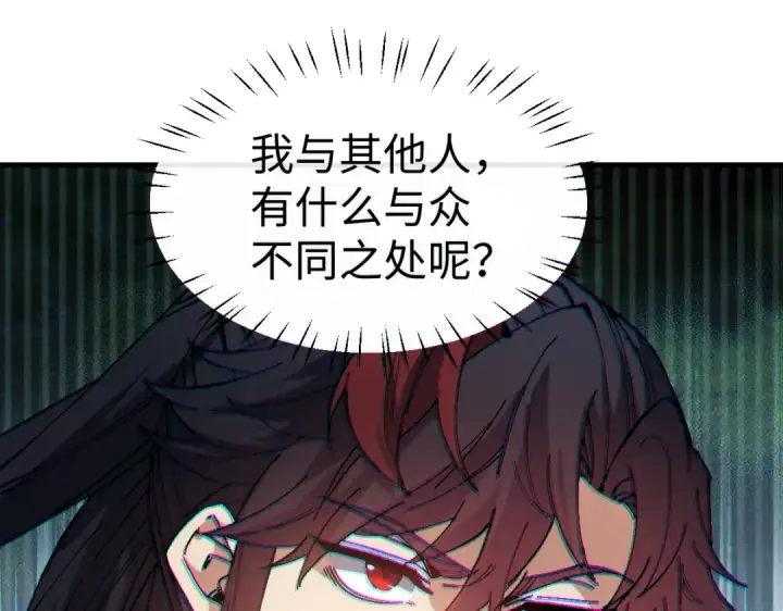 《师尊：这个冲师逆徒才不是圣子》第176话图132