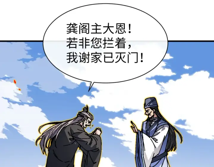 《师尊：这个冲师逆徒才不是圣子》第176话图14