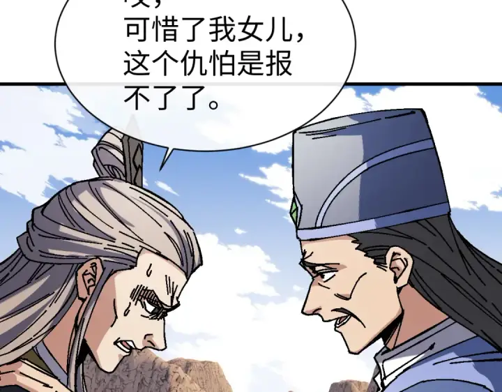 《师尊：这个冲师逆徒才不是圣子》第176话图17