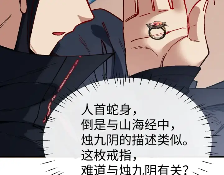 《师尊：这个冲师逆徒才不是圣子》第176话图28