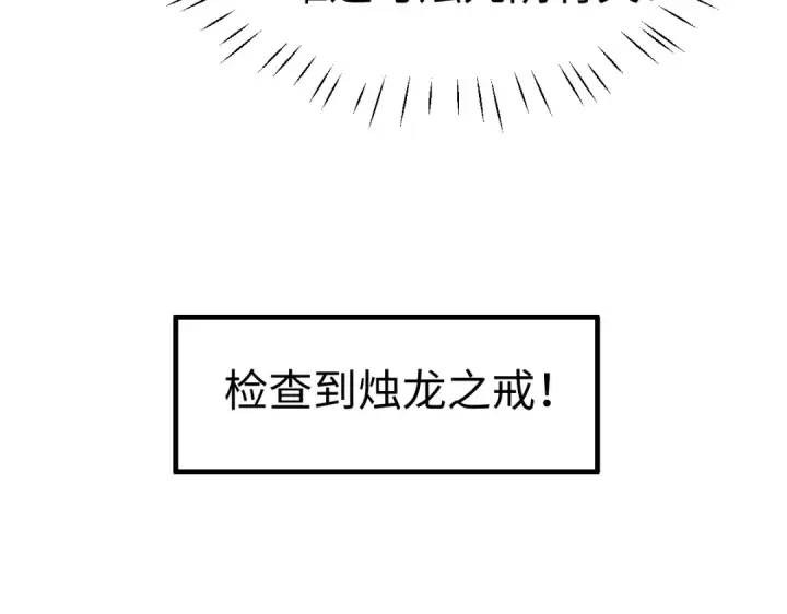 《师尊：这个冲师逆徒才不是圣子》第176话图29