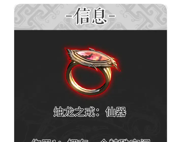《师尊：这个冲师逆徒才不是圣子》第176话图30