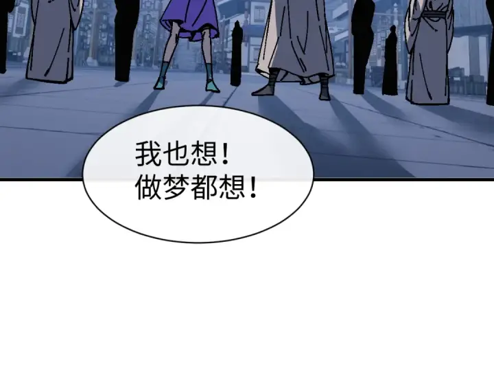 《师尊：这个冲师逆徒才不是圣子》第176话图46