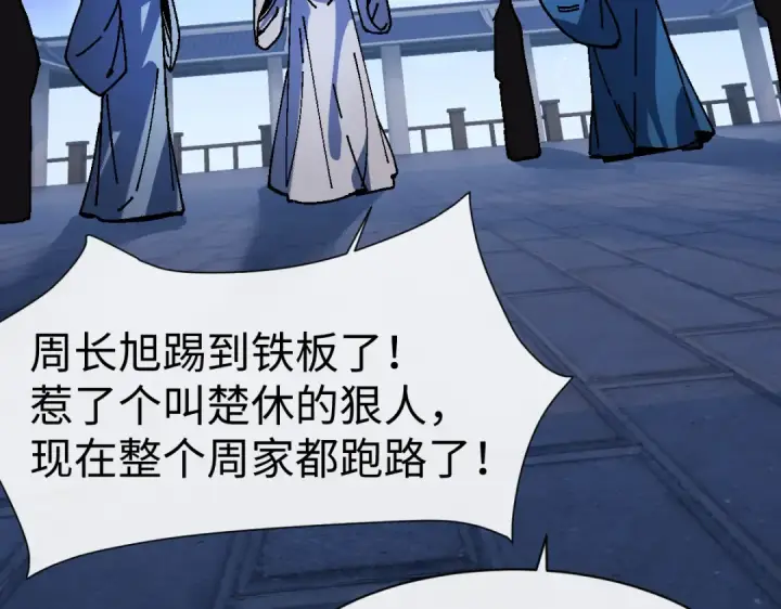 《师尊：这个冲师逆徒才不是圣子》第176话图52