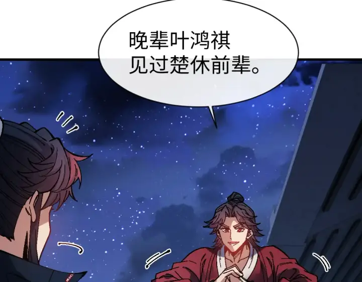 《师尊：这个冲师逆徒才不是圣子》第176话图57