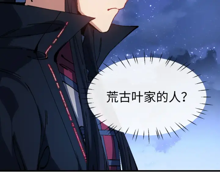 《师尊：这个冲师逆徒才不是圣子》第176话图61