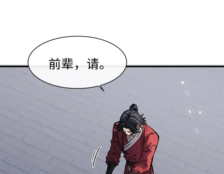 《师尊：这个冲师逆徒才不是圣子》第176话图70