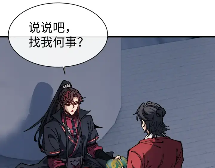 《师尊：这个冲师逆徒才不是圣子》第176话图76