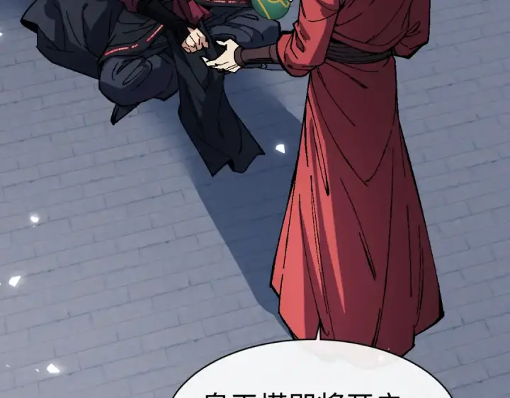《师尊：这个冲师逆徒才不是圣子》第176话图77
