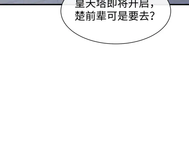 《师尊：这个冲师逆徒才不是圣子》第176话图78