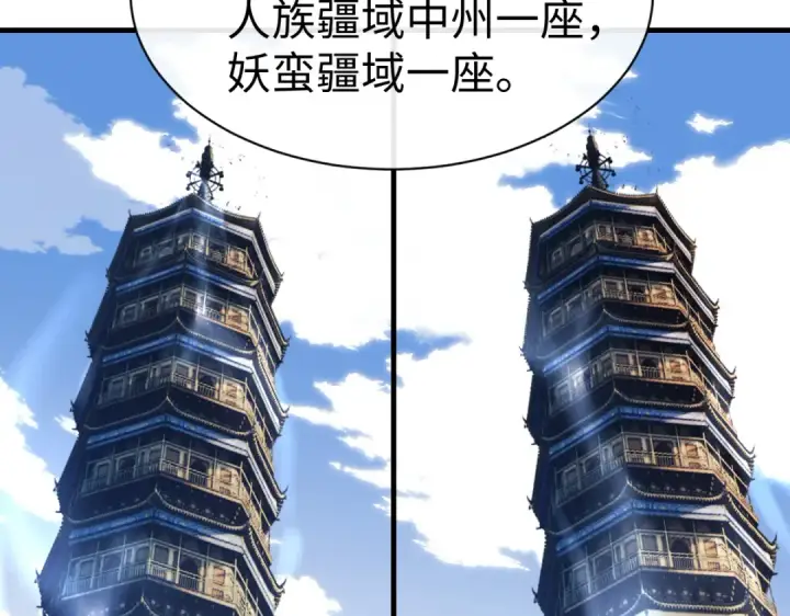 《师尊：这个冲师逆徒才不是圣子》第176话图85