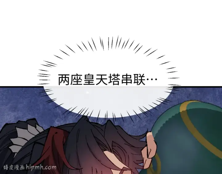 《师尊：这个冲师逆徒才不是圣子》第176话图88