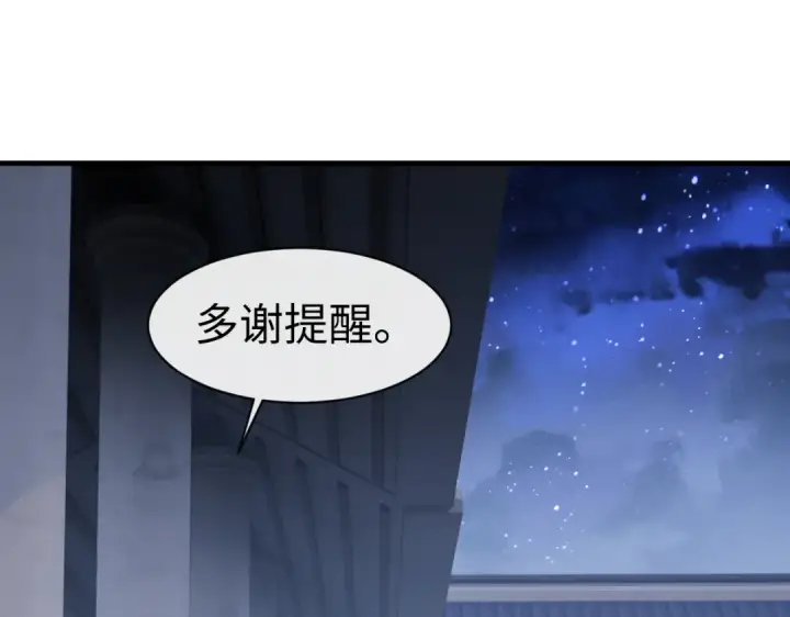 《师尊：这个冲师逆徒才不是圣子》第176话图92
