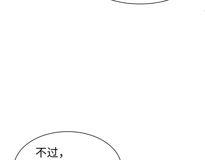 《师尊：这个冲师逆徒才不是圣子》第176话图94