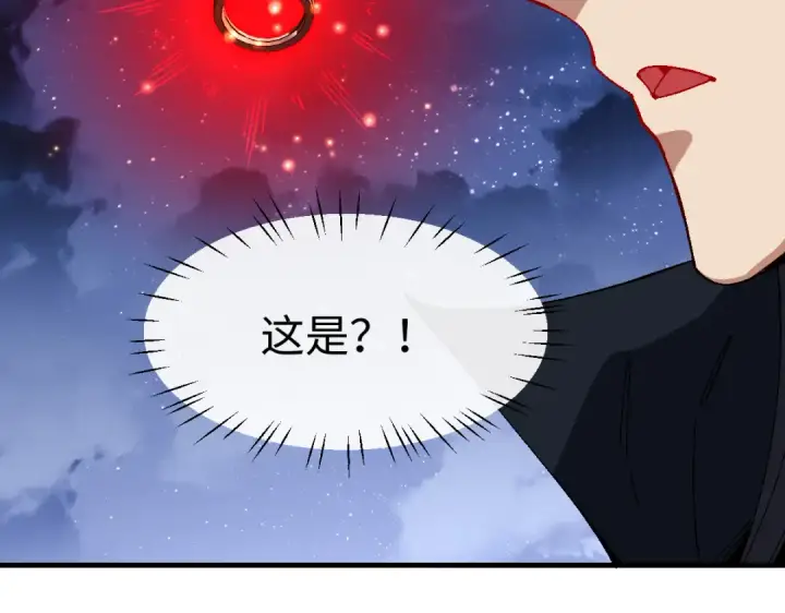 《师尊：这个冲师逆徒才不是圣子》第177话图114