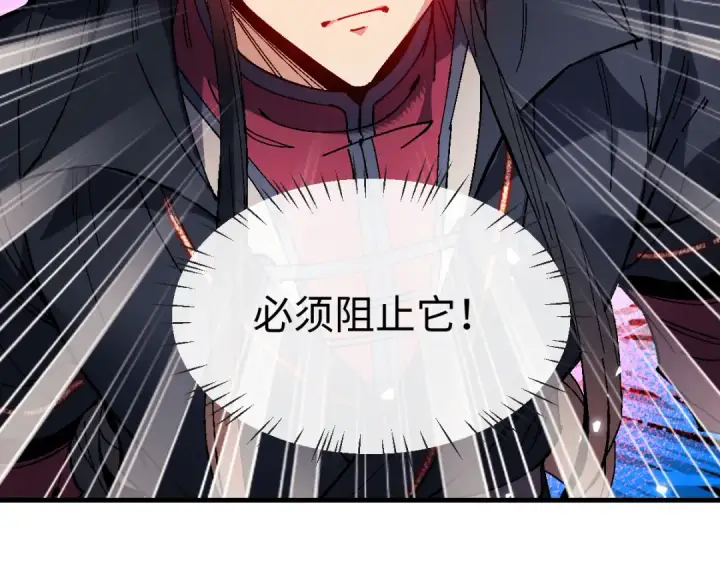 《师尊：这个冲师逆徒才不是圣子》第177话图12