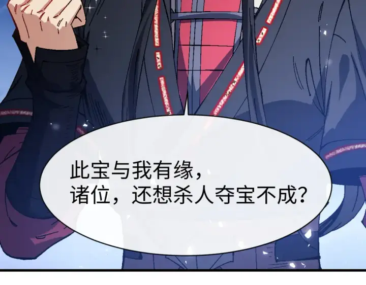 《师尊：这个冲师逆徒才不是圣子》第177话图139