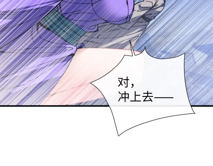 《师尊：这个冲师逆徒才不是圣子》第177话图31