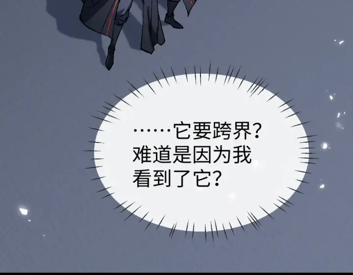 《师尊：这个冲师逆徒才不是圣子》第177话图9