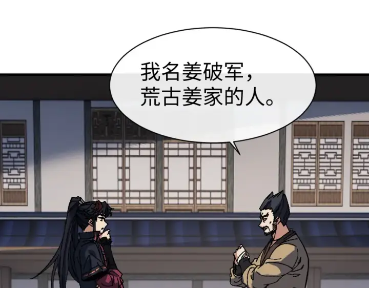 《师尊：这个冲师逆徒才不是圣子》第178话图115