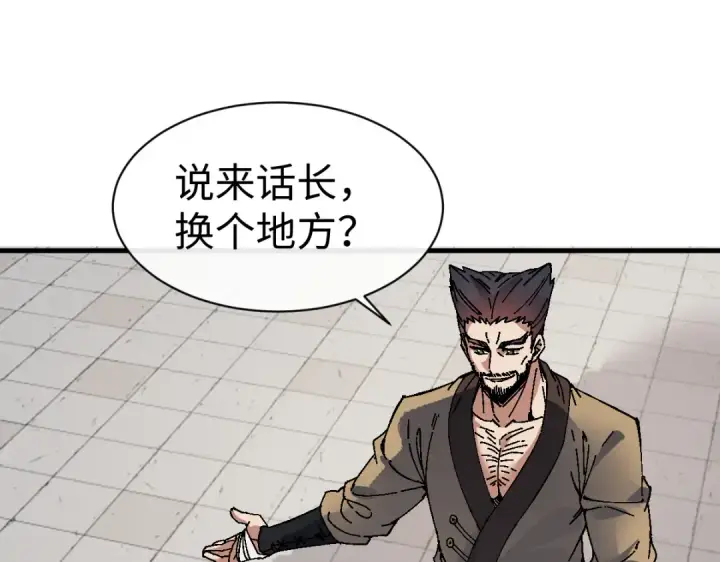 《师尊：这个冲师逆徒才不是圣子》第178话图118