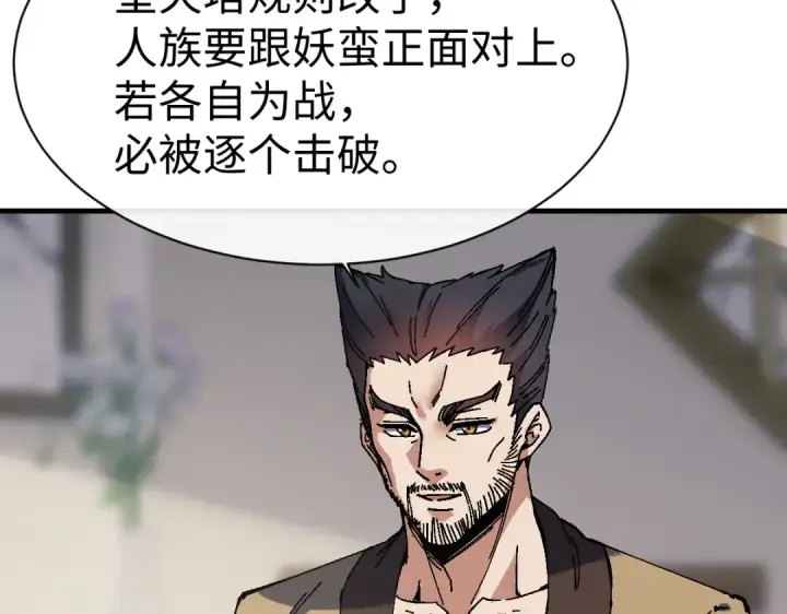 《师尊：这个冲师逆徒才不是圣子》第178话图124