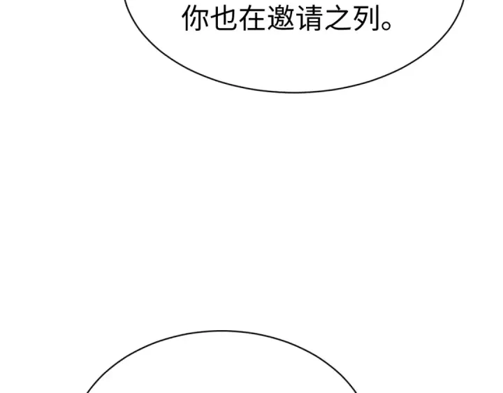 《师尊：这个冲师逆徒才不是圣子》第178话图126
