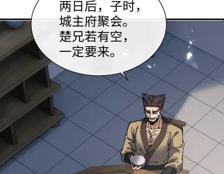 《师尊：这个冲师逆徒才不是圣子》第178话图127
