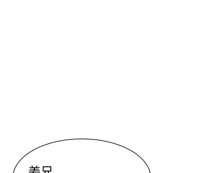 《师尊：这个冲师逆徒才不是圣子》第178话图129