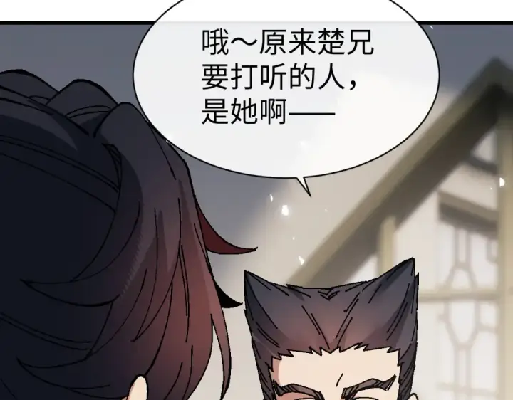 《师尊：这个冲师逆徒才不是圣子》第178话图133